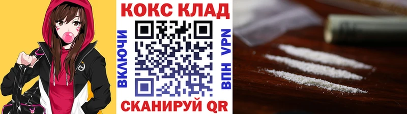 Магазины продажи наркотиков Комсомольск ГАШИШ Амфетамин Альфа ПВП Меф мяу мяу COCAIN