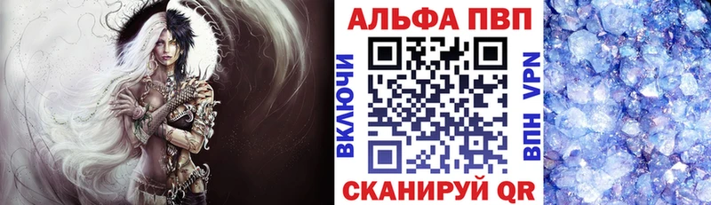 что такое   Комсомольск  Alpha-PVP кристаллы 