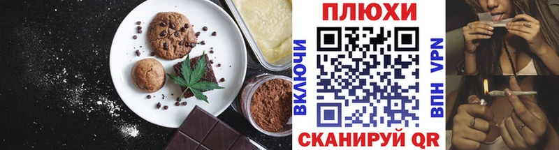 Печенье с ТГК конопля  кракен как войти  Комсомольск 