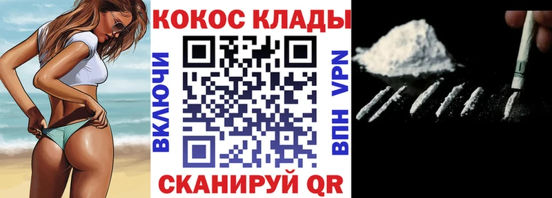 КОКАИН 99% Комсомольск