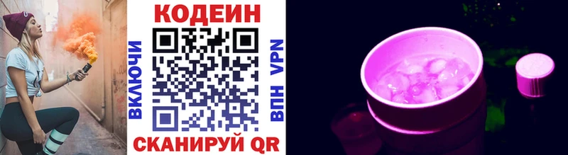 что такое   Комсомольск  Codein напиток Lean (лин) 