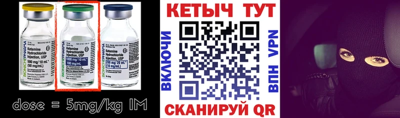где купить   Комсомольск  MEGA ТОР  КЕТАМИН VHQ 
