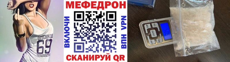 где купить   Комсомольск  Меф VHQ 