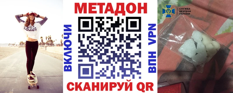 МЕТАДОН VHQ  Комсомольск 